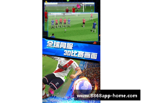 魔幻瞬间：足球赛事剪辑精选