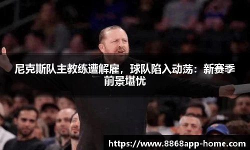 8868体育官网